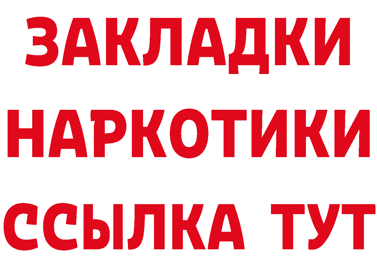 ГАШ Изолятор ссылка нарко площадка кракен Александровск-Сахалинский