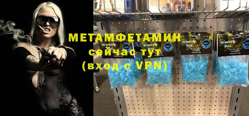 МЕТАМФЕТАМИН Methamphetamine  наркотики  Александровск-Сахалинский 