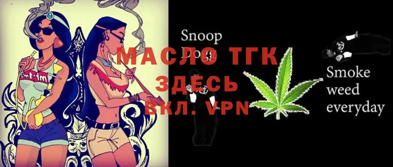 OMG ТОР  Александровск-Сахалинский  Дистиллят ТГК THC oil 